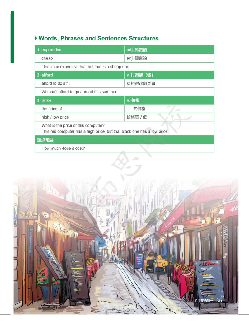 《第04讲知识清单-c398e419d1e4_学而思刘飞飞新概念一二三册_刘飞飞新概念一_精讲新概念一（109－144）_讲义资料_知识清单》第2页预览
