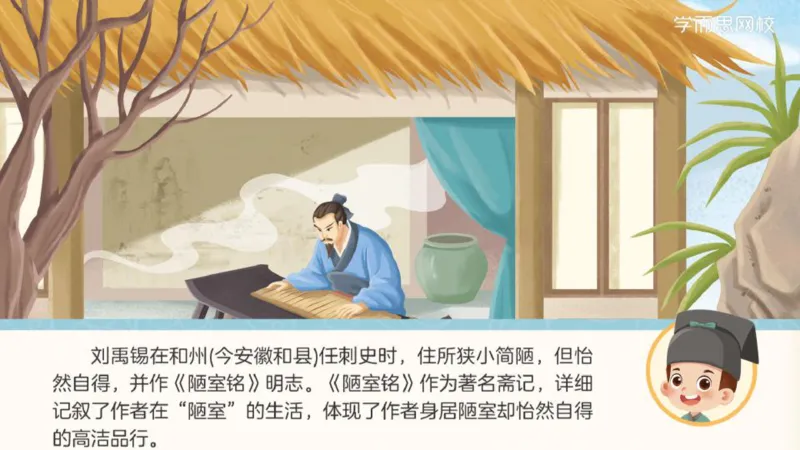 《第03讲讲义-7345d620e12a_小学学而思全套_六年级全套_六年级2020年暑-2021年春直播课程_2021年春季课程六年级_2021年春六年级大语文直播班达吾力江15讲完结_第03讲古文中的书斋》第10页预览