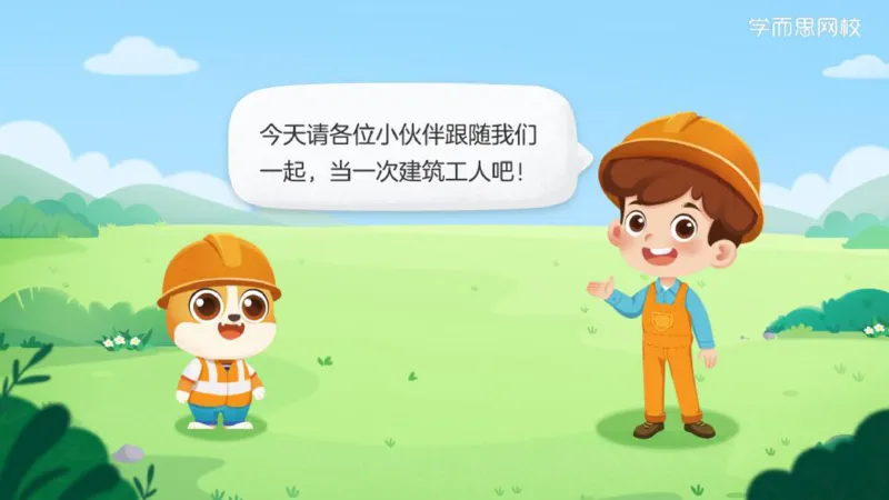 《第03讲讲义-7345d620e12a_小学学而思全套_六年级全套_六年级2020年暑-2021年春直播课程_2021年春季课程六年级_2021年春六年级大语文直播班达吾力江15讲完结_第03讲古文中的书斋》第2页预览
