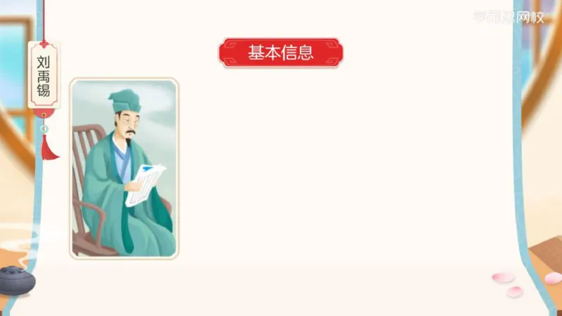 《第03讲讲义-7345d620e12a_小学学而思全套_六年级全套_六年级2020年暑-2021年春直播课程_2021年春季课程六年级_2021年春六年级大语文直播班达吾力江15讲完结_第03讲古文中的书斋》第5页预览