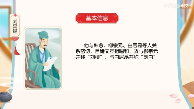 《第03讲讲义-7345d620e12a_小学学而思全套_六年级全套_六年级2020年暑-2021年春直播课程_2021年春季课程六年级_2021年春六年级大语文直播班达吾力江15讲完结_第03讲古文中的书斋》第7页预览