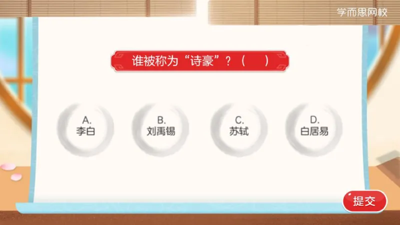 《第03讲讲义-7345d620e12a_小学学而思全套_六年级全套_六年级2020年暑-2021年春直播课程_2021年春季课程六年级_2021年春六年级大语文直播班达吾力江15讲完结_第03讲古文中的书斋》第8页预览