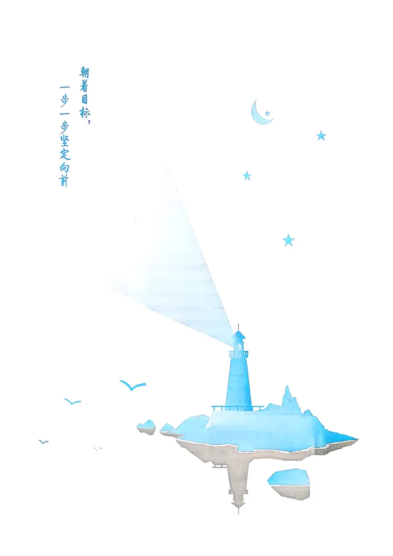 《2026秋人教物理八上5年中考3年模拟_2027版初中《5年中考3年模拟》课时提分练8年级上册（物理）（人教版）》第6页预览