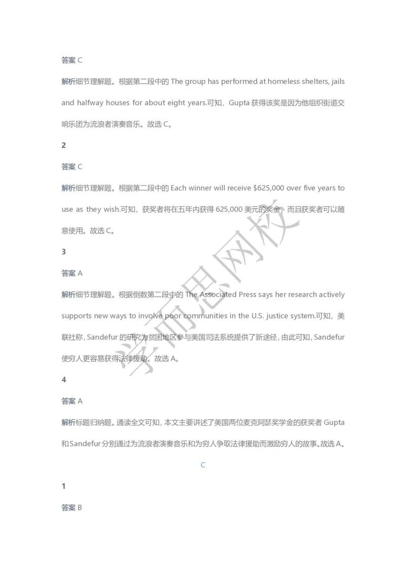 《2020春高三目标清北班第14讲答案页-0fd05f9122e8_学而思高三全套_2020春季高三_20春季目标清北班高三英语2轮复习（全国）14讲顾斐(1)》第2页预览