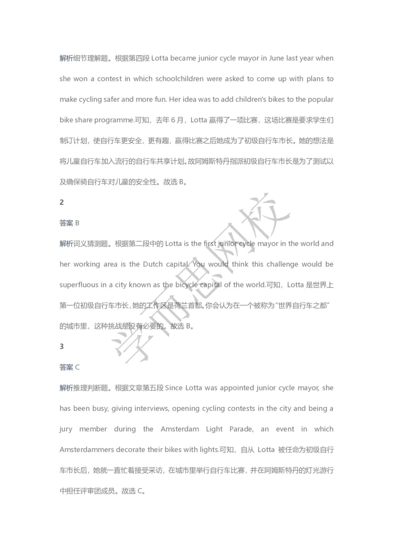 《2020春高三目标清北班第14讲答案页-0fd05f9122e8_学而思高三全套_2020春季高三_20春季目标清北班高三英语2轮复习（全国）14讲顾斐(1)》第3页预览