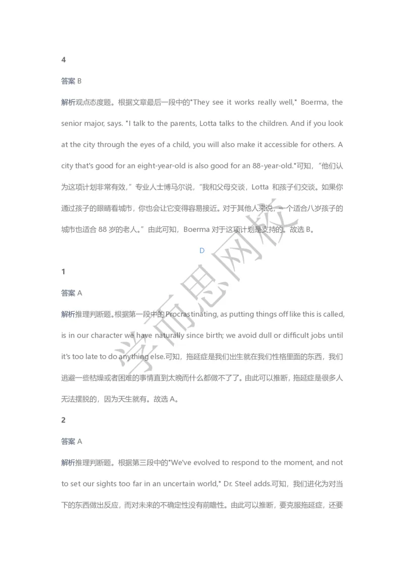 《2020春高三目标清北班第14讲答案页-0fd05f9122e8_学而思高三全套_2020春季高三_20春季目标清北班高三英语2轮复习（全国）14讲顾斐(1)》第4页预览