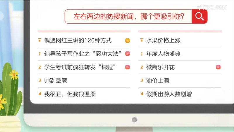《小达老师五年级春季第二讲补充ppt-5e6393785bd1_小学学而思全套_五年级全套_五年级2020年暑-2021年的直播课_2021年春季课程五年级_02.第2讲阅阅读技法——标题含义与作用分析》第2页预览