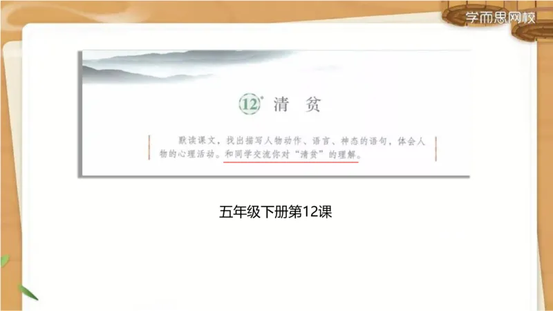 《小达老师五年级春季第二讲补充ppt-5e6393785bd1_小学学而思全套_五年级全套_五年级2020年暑-2021年的直播课_2021年春季课程五年级_02.第2讲阅阅读技法——标题含义与作用分析》第6页预览