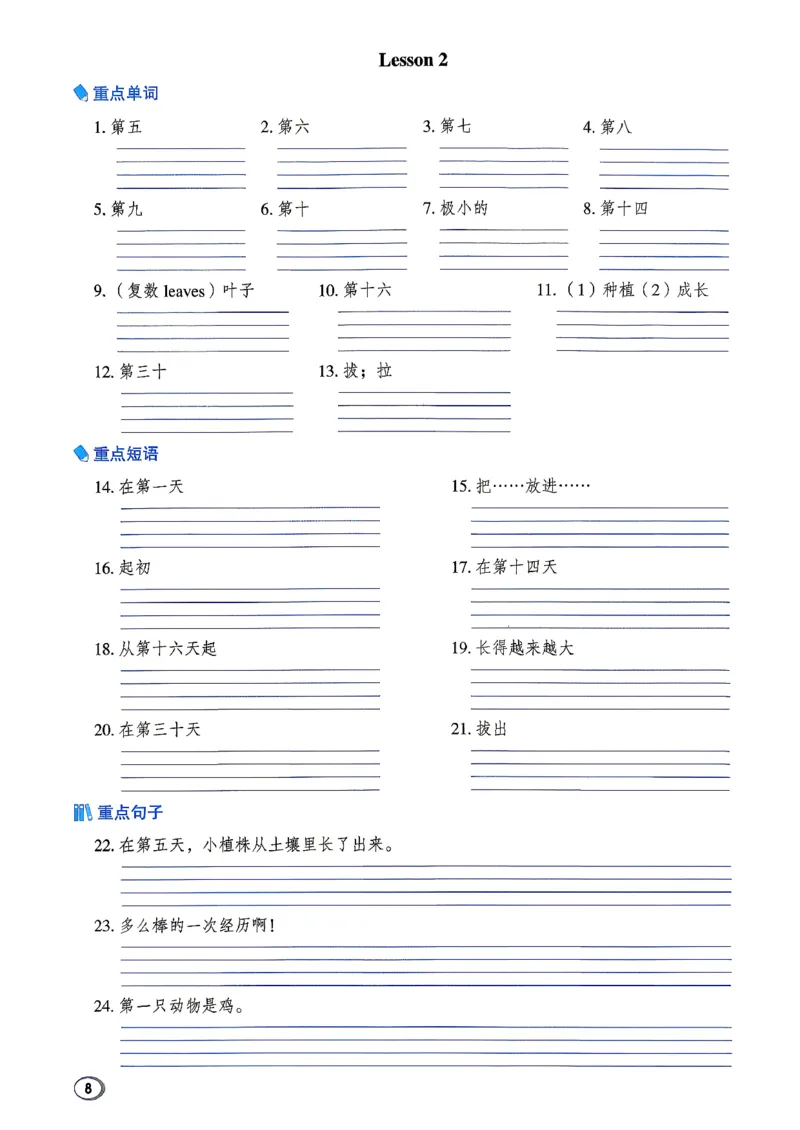 《R精通六上默写本_2026秋小学《典中点》3-6上英语（人教精通版）_6上》第10页预览