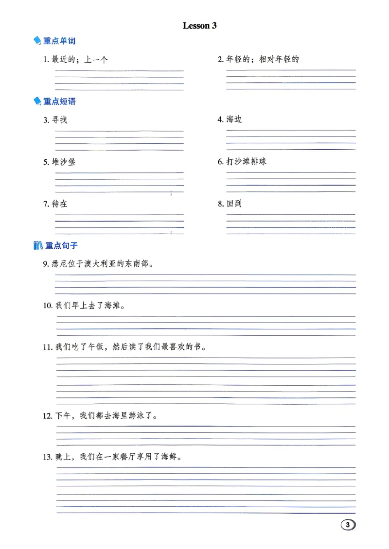 《R精通六上默写本_2026秋小学《典中点》3-6上英语（人教精通版）_6上》第5页预览