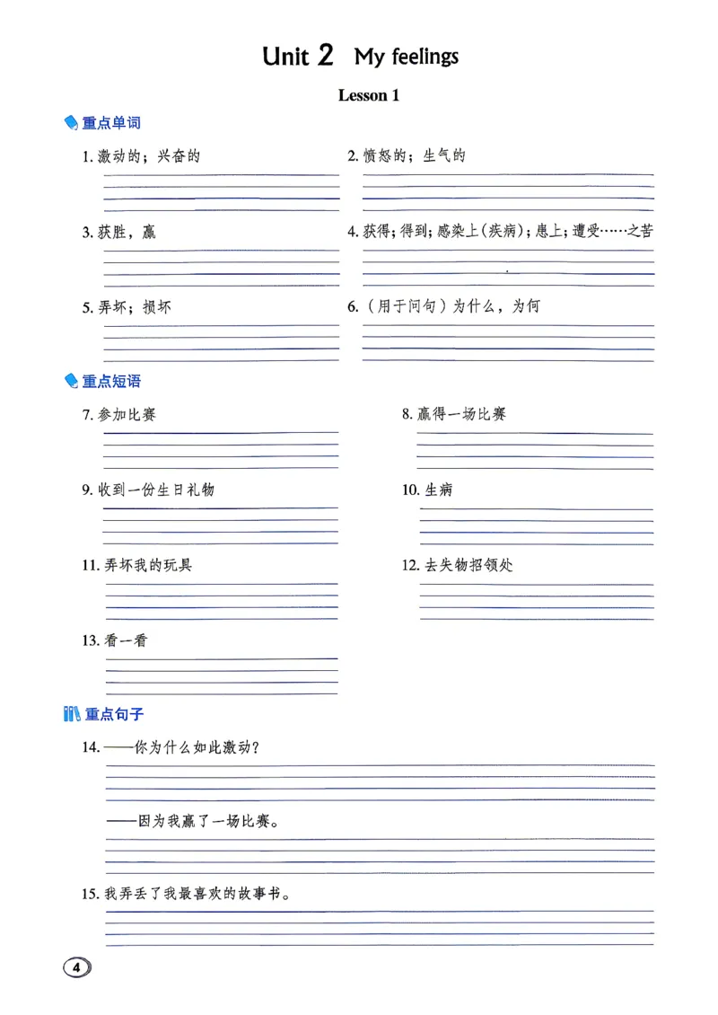 《R精通六上默写本_2026秋小学《典中点》3-6上英语（人教精通版）_6上》第6页预览