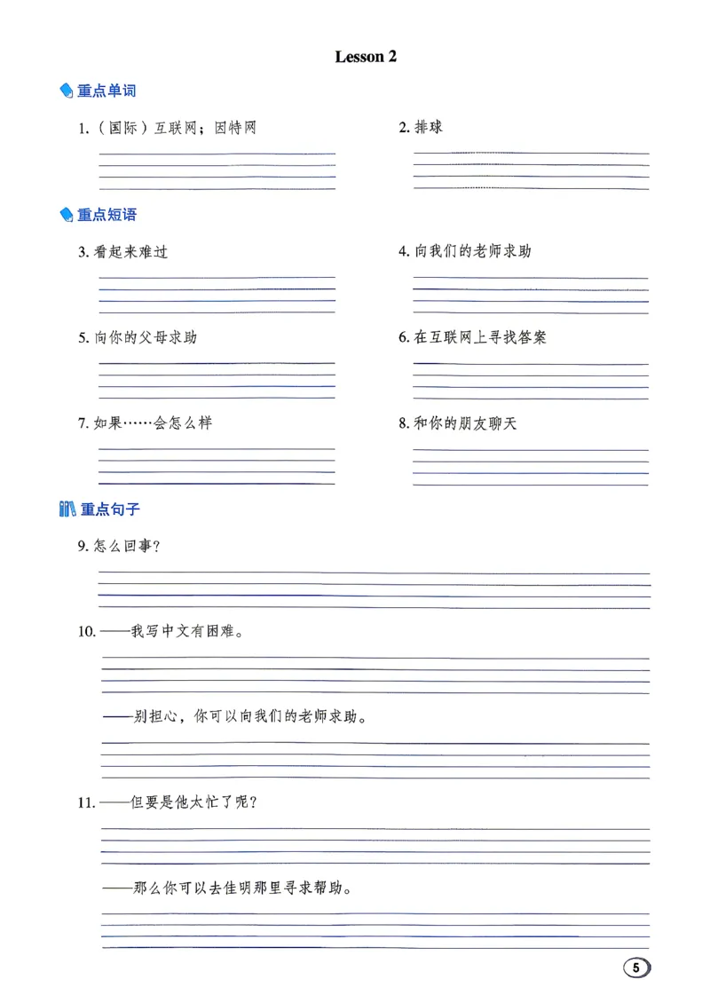 《R精通六上默写本_2026秋小学《典中点》3-6上英语（人教精通版）_6上》第7页预览