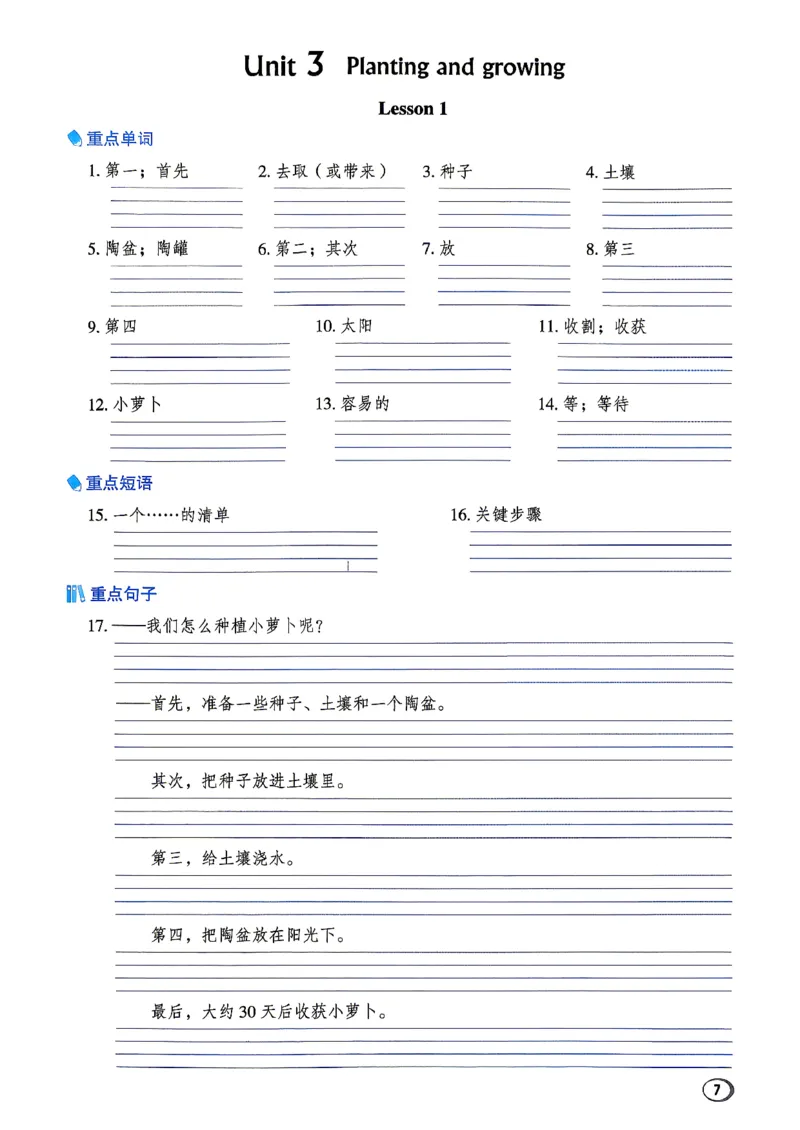 《R精通六上默写本_2026秋小学《典中点》3-6上英语（人教精通版）_6上》第9页预览