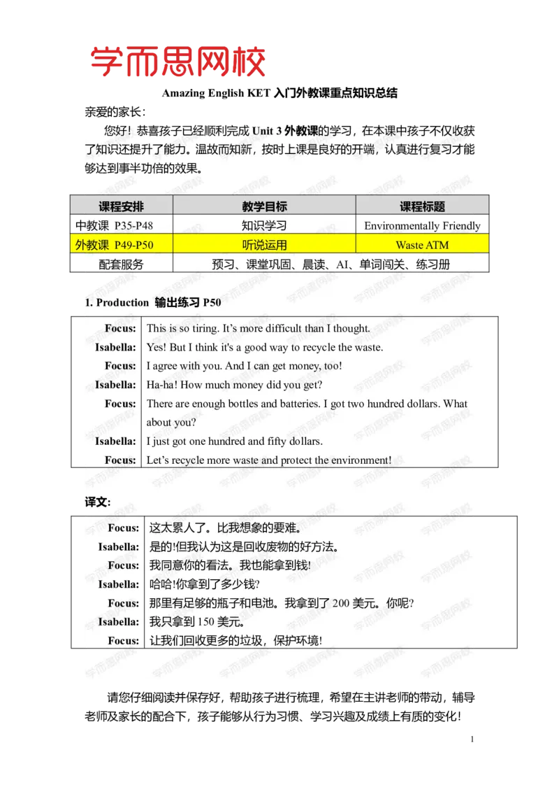 《寒KET入门U3-L2重点知识总结-446a0f7877f1_小学学而思全套_四年级全套_四年级2020年暑-2021年的直播课_2021年寒假课程四年级_2021寒4年级剑桥英语系统课（KET入门班）张紫一更新完结_U3》第1页预览
