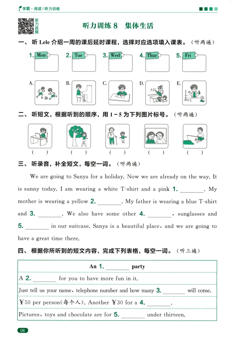《5星英语阅读100篇3年级-听力话题训练-35页_2025秋小学语数英热门学习资料合集_26版5星英语阅读100篇3年级》第10页预览