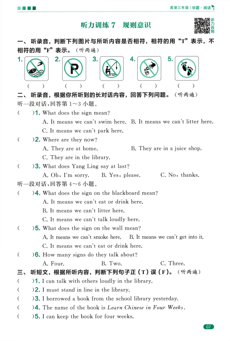 《5星英语阅读100篇3年级-听力话题训练-35页_2025秋小学语数英热门学习资料合集_26版5星英语阅读100篇3年级》第9页预览