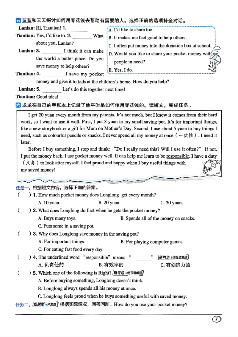 《WY6主书知识点课时练_2027版小学《典中点》3-6年级上册（英语）（外研版）_26秋典中点英语外研6》第10页预览
