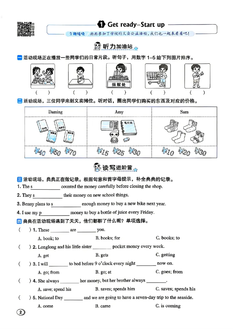 《WY6主书知识点课时练_2027版小学《典中点》3-6年级上册（英语）（外研版）_26秋典中点英语外研6》第5页预览