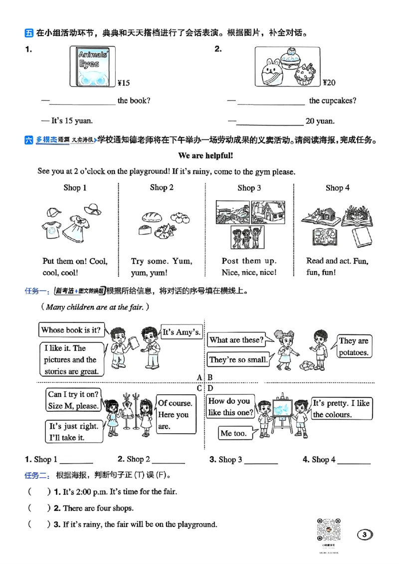 《WY6主书知识点课时练_2027版小学《典中点》3-6年级上册（英语）（外研版）_26秋典中点英语外研6》第6页预览