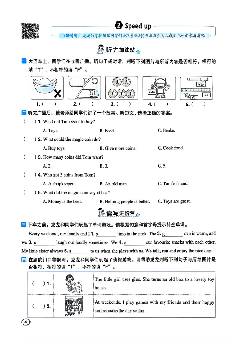 《WY6主书知识点课时练_2027版小学《典中点》3-6年级上册（英语）（外研版）_26秋典中点英语外研6》第7页预览