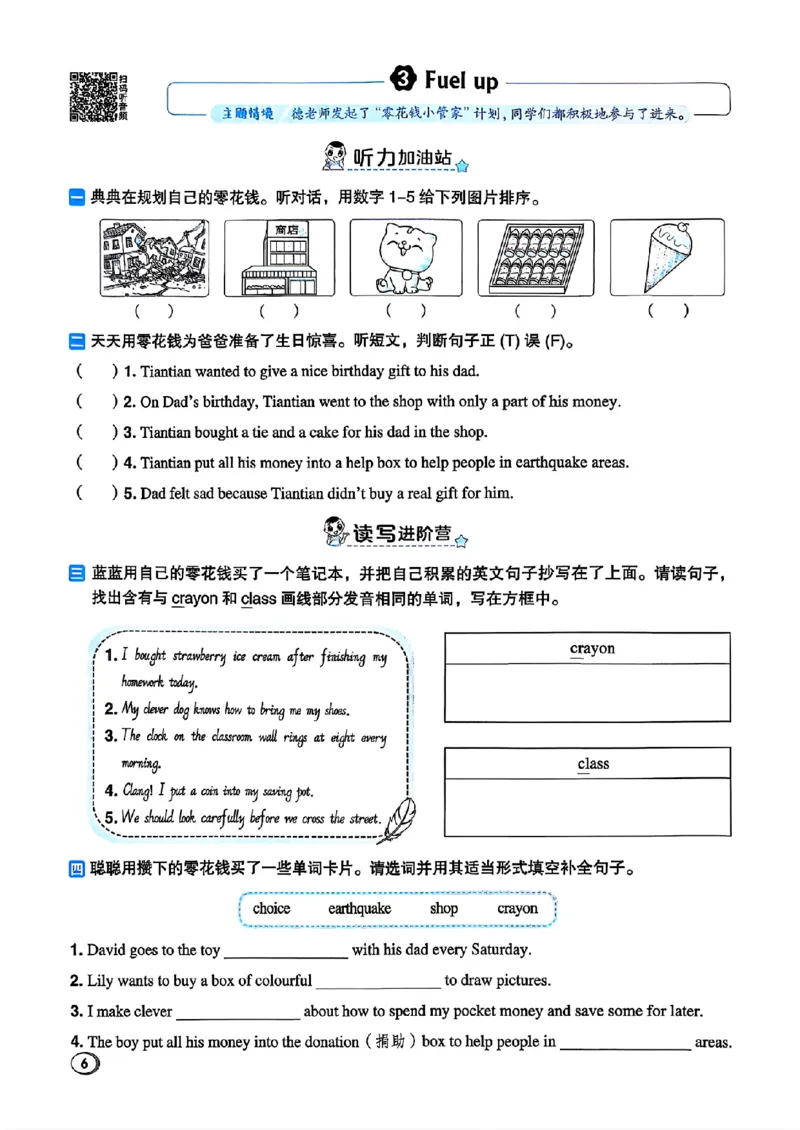 《WY6主书知识点课时练_2027版小学《典中点》3-6年级上册（英语）（外研版）_26秋典中点英语外研6》第9页预览