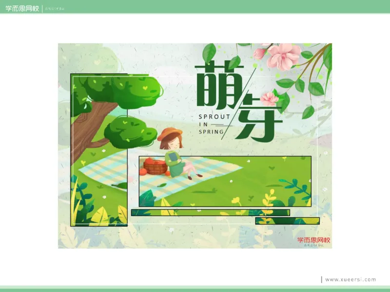 《课件42019寒高二基因工程1-1c7ace7c05b4_学而思高二全套_2020年寒假高二(1)_2020寒假目标清北班高二生物直播班（全国）7讲周云完结_资料》第1页预览
