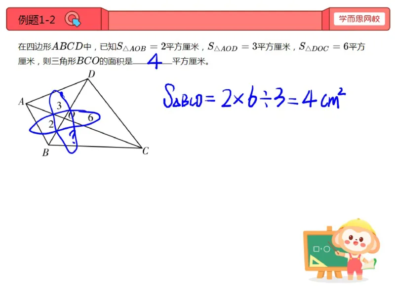 《第10讲_比例法解决图形问题（二）笔记-bf43d5abf590_小学学而思全套_五年级全套_五年级2020年暑-2021年的直播课_2020年秋季课程五年级_2020年秋季课程五年级数学》第2页预览