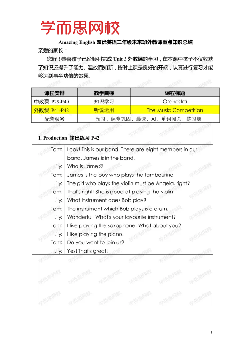《Lv5-U3-L2重点知识总结-9f1500a40567_小学学而思全套_三年级全套_三年级直播课_2020年暑假课程三年级_2020年暑假课程三年级英语_暑Lv5-重点知识总结》第1页预览