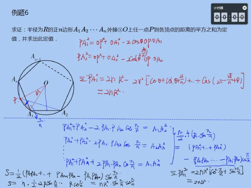 《109862_第11讲_三角法解几何笔记-e10e677054a9_学而思高二全套_2019年秋季高二_2019秋高二秋季数学邹林强（实验班）二试_A129.学而思2019秋CMO代数班16讲邹林强等多个文件_笔记》第4页预览