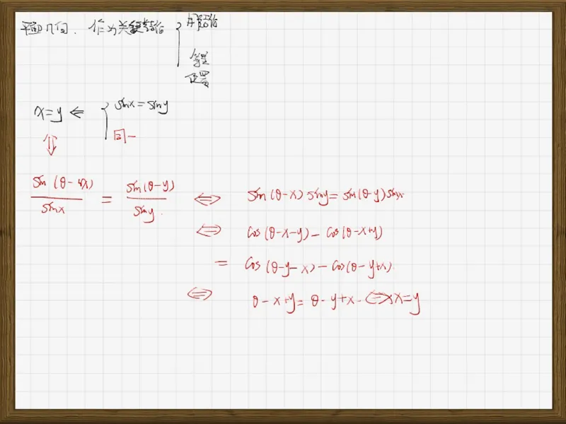 《109862_第11讲_三角法解几何笔记-e10e677054a9_学而思高二全套_2019年秋季高二_2019秋高二秋季数学邹林强（实验班）二试_A129.学而思2019秋CMO代数班16讲邹林强等多个文件_笔记》第5页预览