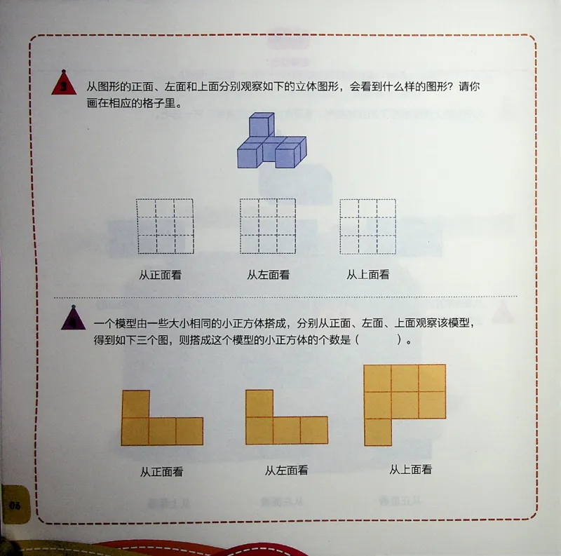 《一年级寒假课数学思维课堂巩固-4a473ef27955_小学学而思全套_一年级全套_2020年寒假一年级_2020年寒假一年级数学目标S班(六年制)王金宝》第5页预览