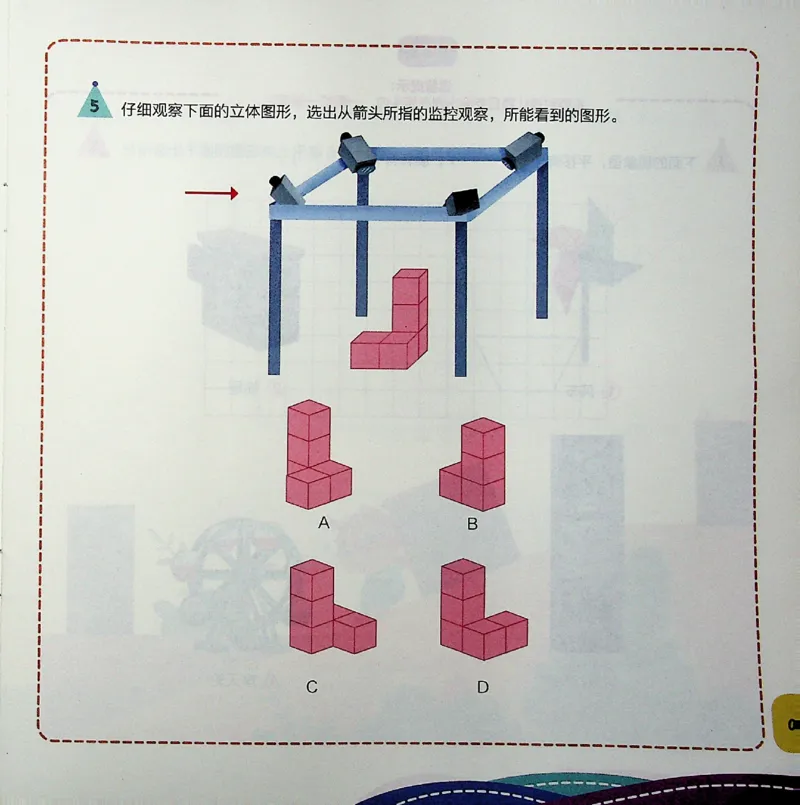 《一年级寒假课数学思维课堂巩固-4a473ef27955_小学学而思全套_一年级全套_2020年寒假一年级_2020年寒假一年级数学目标S班(六年制)王金宝》第6页预览
