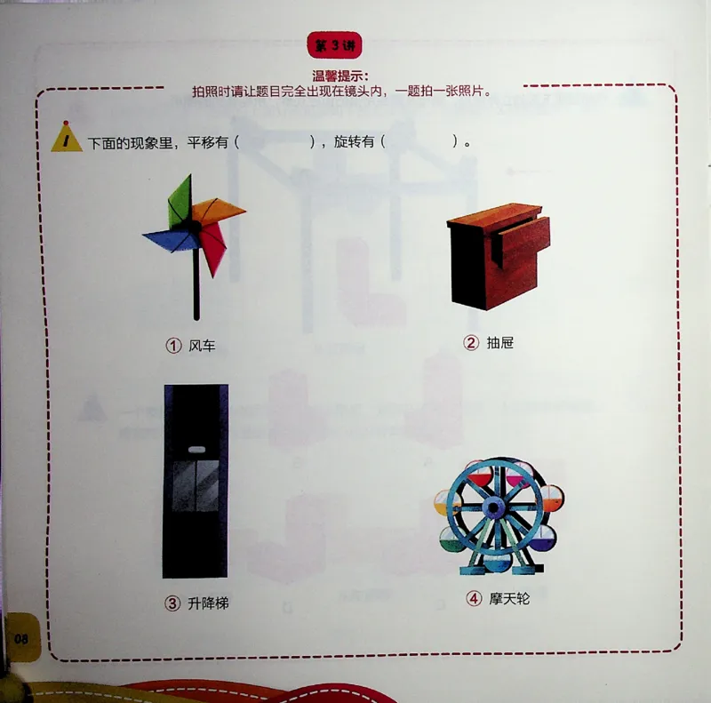 《一年级寒假课数学思维课堂巩固-4a473ef27955_小学学而思全套_一年级全套_2020年寒假一年级_2020年寒假一年级数学目标S班(六年制)王金宝》第7页预览
