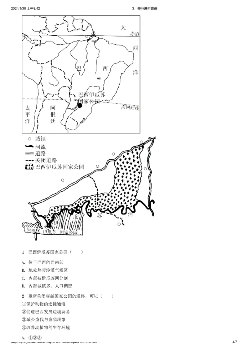 《3.美洲进阶拔高习题-5ddbce6082ef_学而思初中2年级_2024春上初二_2024春上初二地理培训A+班李孚宁_资料_进阶拔高题》第4页预览