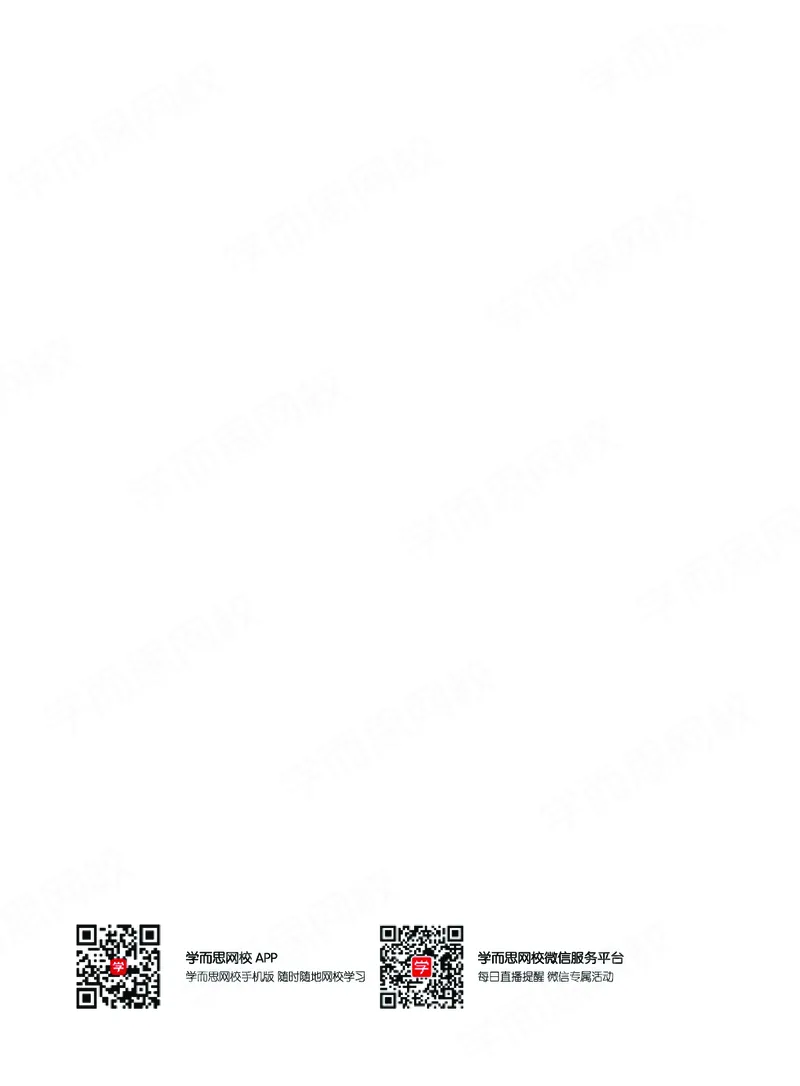 《讲义春下一年级大语文直播班-4e90169fa3c6_小学学而思全套_一年级全套_2020年春季一年级_2020春一年级大语文直播_2020春一年级大语文直播班靳松》第2页预览
