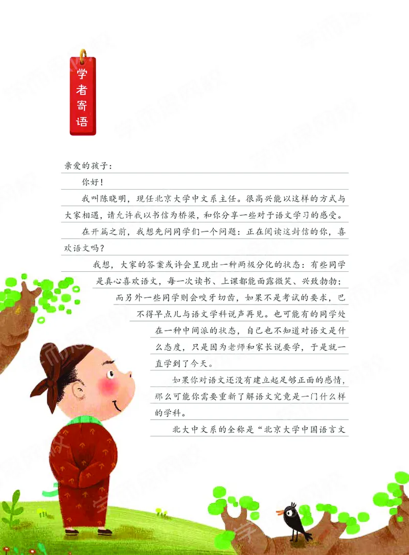 《讲义春下一年级大语文直播班-4e90169fa3c6_小学学而思全套_一年级全套_2020年春季一年级_2020春一年级大语文直播_2020春一年级大语文直播班靳松》第8页预览