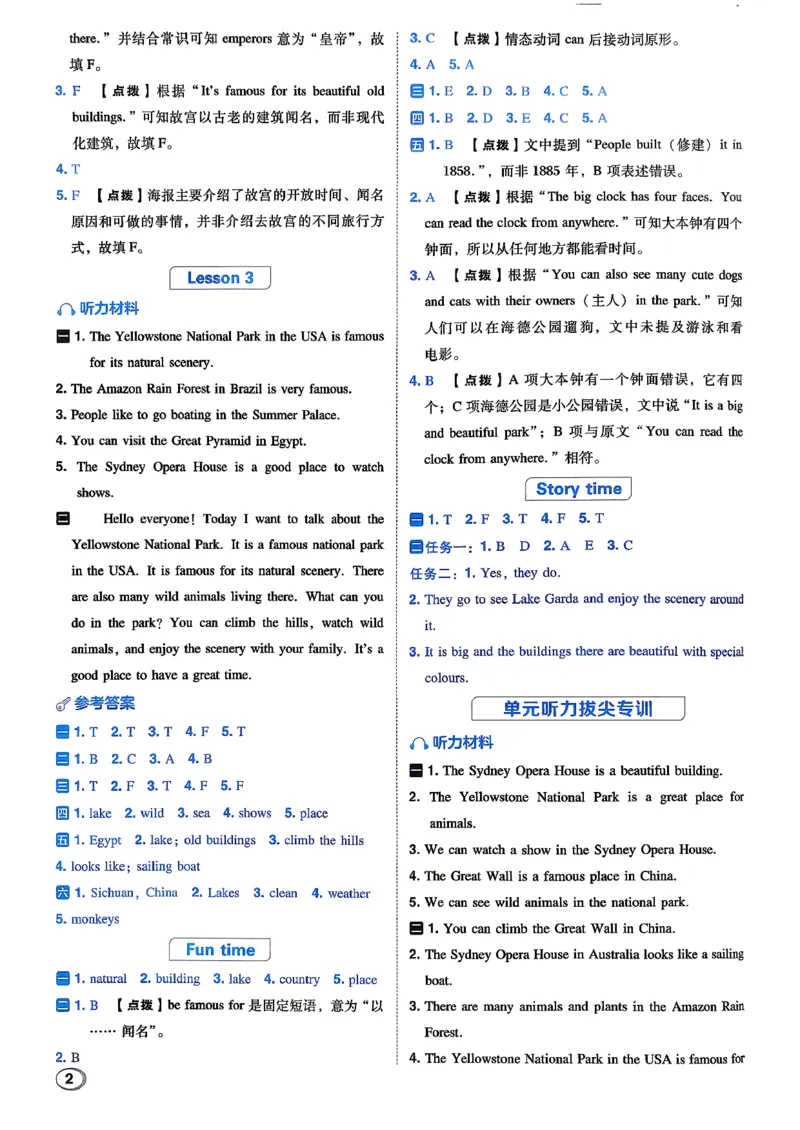 《人教精通五上典中点答案详解详析_2026秋小学《典中点》3-6上英语（人教精通版）_5上》第3页预览