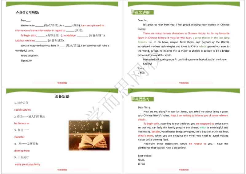 《2019年秋高二腾飞班Lecture4-eee07f575d9a_学而思高二全套_2019年秋季高二_2019-秋高二英语直播腾飞班（全国）16讲顾斐_ge23-2019-秋高二英语直播腾飞班（全国）16讲顾斐》第4页预览