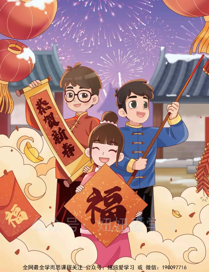 《初一数学培训班学习用书-春上-全国版S-讲义1-712afc1c50f8_学而思初中1年级_2023春上初一_01.2023春上初一数学全国版S朱韬》第10页预览
