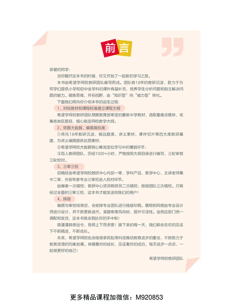 《wx_11220108452616-初一全国S班全国版-讲义-学生版-正文-1641892161539-2a7370d866e4_学而思初中1年级_2022春初一_初一春季英语全国版S刘伟义靳旸宁完结》第4页预览