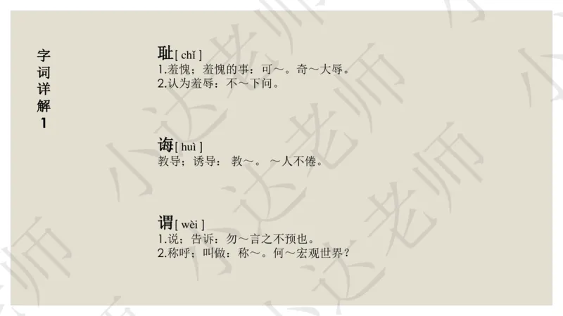 《五年级第8单元串讲-25c9fe87b9ec_小学学而思全套_五年级全套_五年级2020年暑-2021年的直播课_2020年秋季课程五年级_2020年秋季课程五年级语文_第13讲作读有所得——四步写出读后感》第10页预览
