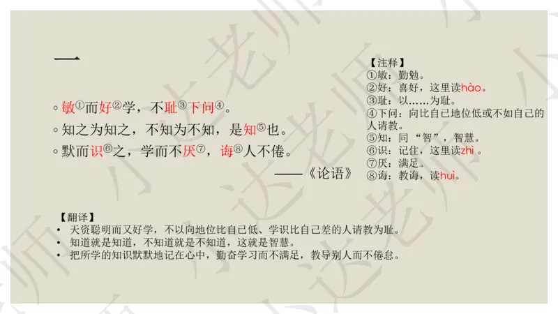 《五年级第8单元串讲-25c9fe87b9ec_小学学而思全套_五年级全套_五年级2020年暑-2021年的直播课_2020年秋季课程五年级_2020年秋季课程五年级语文_第13讲作读有所得——四步写出读后感》第5页预览
