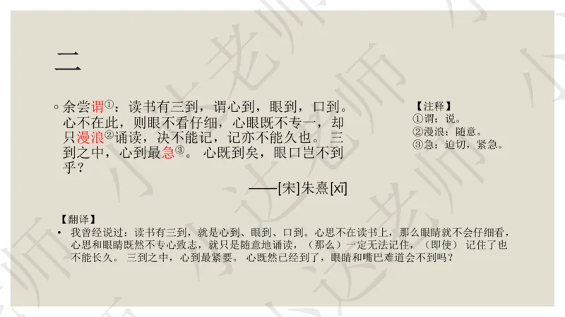 《五年级第8单元串讲-25c9fe87b9ec_小学学而思全套_五年级全套_五年级2020年暑-2021年的直播课_2020年秋季课程五年级_2020年秋季课程五年级语文_第13讲作读有所得——四步写出读后感》第6页预览