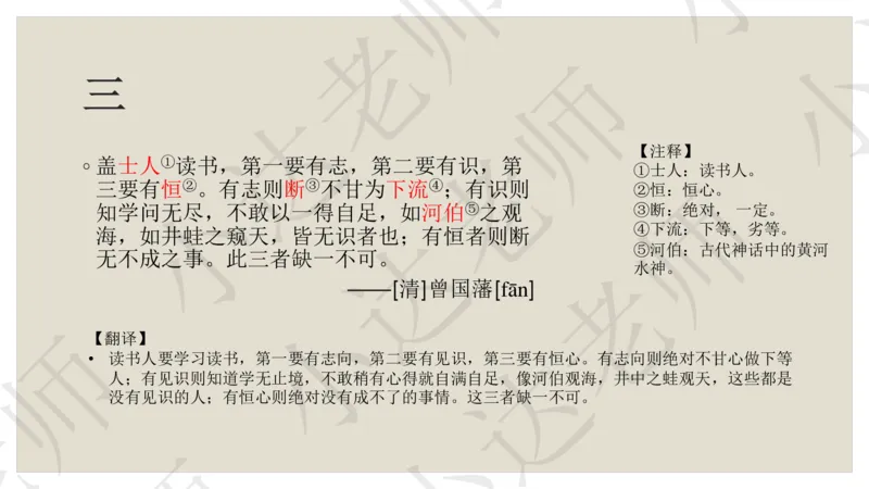 《五年级第8单元串讲-25c9fe87b9ec_小学学而思全套_五年级全套_五年级2020年暑-2021年的直播课_2020年秋季课程五年级_2020年秋季课程五年级语文_第13讲作读有所得——四步写出读后感》第7页预览
