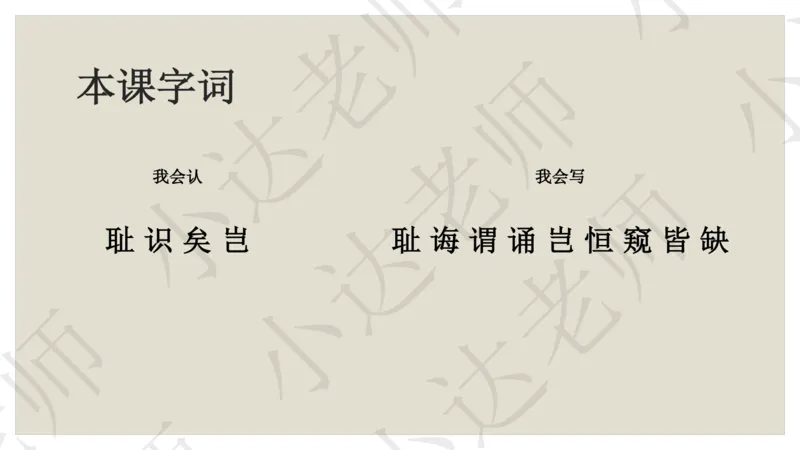 《五年级第8单元串讲-25c9fe87b9ec_小学学而思全套_五年级全套_五年级2020年暑-2021年的直播课_2020年秋季课程五年级_2020年秋季课程五年级语文_第13讲作读有所得——四步写出读后感》第9页预览