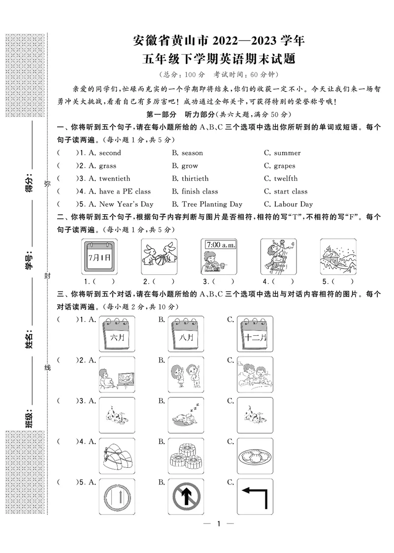 《英语人教PEP版五下期末真卷_小学学霸专题系列资料包：包括五星学霸、学霸默写、学霸作业本等资料_2024春五星学霸_英语_PEP_2024春5星学霸5下英语（人教）-期末真题及音频》第1页预览