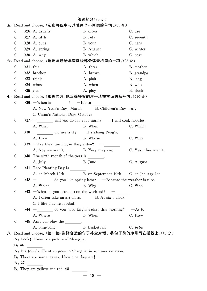 《英语人教PEP版五下期末真卷_小学学霸专题系列资料包：包括五星学霸、学霸默写、学霸作业本等资料_2024春五星学霸_英语_PEP_2024春5星学霸5下英语（人教）-期末真题及音频》第10页预览