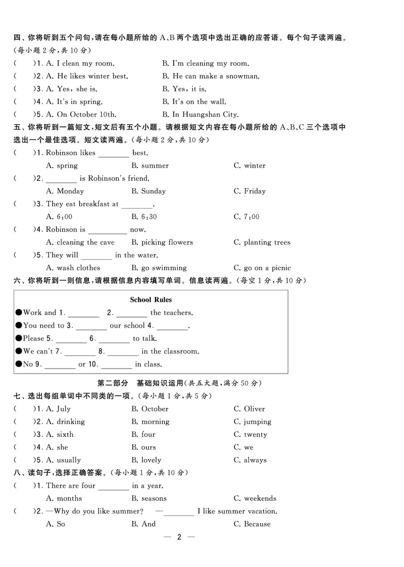 《英语人教PEP版五下期末真卷_小学学霸专题系列资料包：包括五星学霸、学霸默写、学霸作业本等资料_2024春五星学霸_英语_PEP_2024春5星学霸5下英语（人教）-期末真题及音频》第2页预览