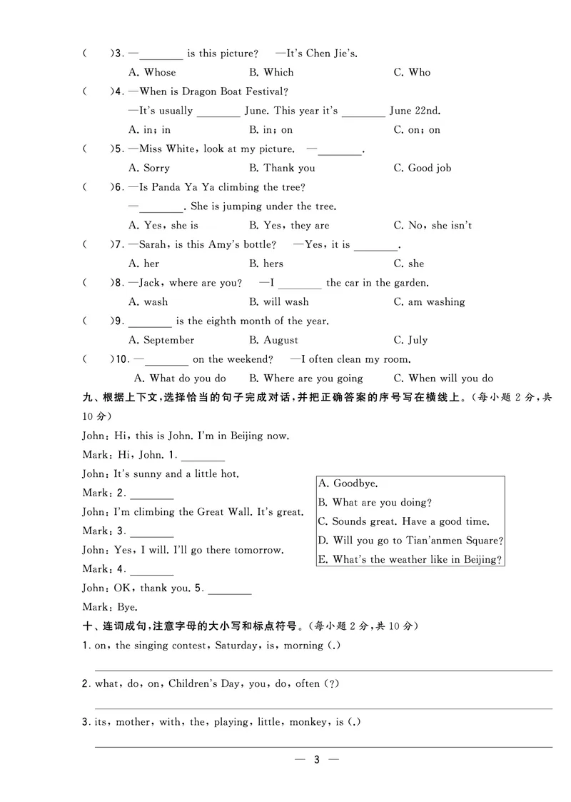 《英语人教PEP版五下期末真卷_小学学霸专题系列资料包：包括五星学霸、学霸默写、学霸作业本等资料_2024春五星学霸_英语_PEP_2024春5星学霸5下英语（人教）-期末真题及音频》第3页预览