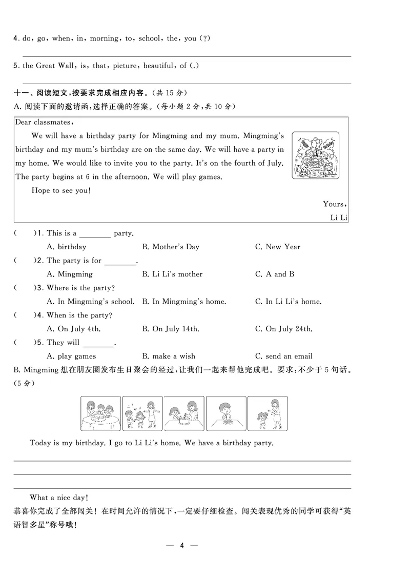 《英语人教PEP版五下期末真卷_小学学霸专题系列资料包：包括五星学霸、学霸默写、学霸作业本等资料_2024春五星学霸_英语_PEP_2024春5星学霸5下英语（人教）-期末真题及音频》第4页预览
